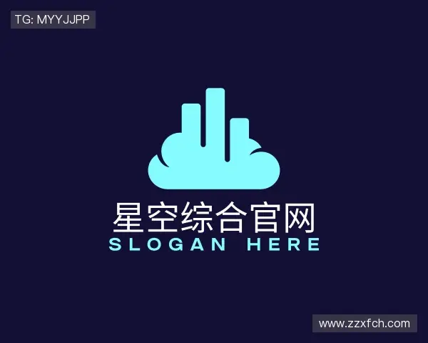 解读星空·综合体育